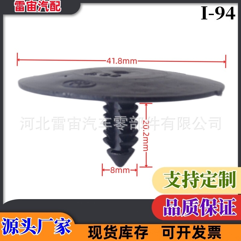 Suitable for Buick and Chevrolet Car Hood Insulation Cotton Fixing Clips, Heat Insulation Board Plastic Clips