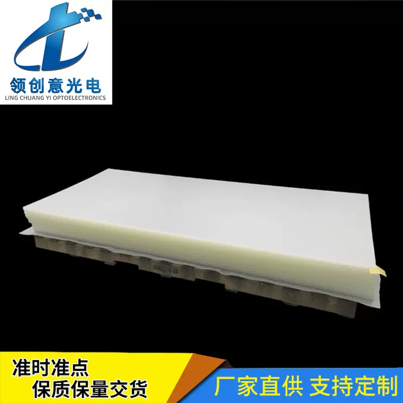 1180*1180*1.5  PS高光效LED面板灯导光板
