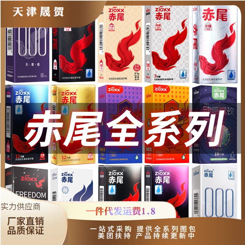Red-tailed condom 001 ultra-thin hyaluronic acid platinum non-storage small storage compact particles ultra-thin gold generation wholesale Red-tailed condom 001 ultra-thin hyaluronic acid platinum non-storage small storage compact particles ultra-thin gold generation wholesale