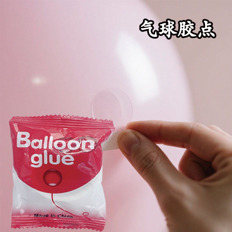 透明贴配件气球胶点圆点胶婚庆派对节日装饰批发用品大全结婚喜庆