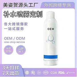 液态精华;面霜;化妆水爽肤水