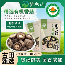 竹荪;银耳;香菇