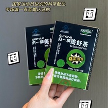 FONDHEAL归一牌美好茶养生代用茶2.5g*10袋直播爆款一件代发批发