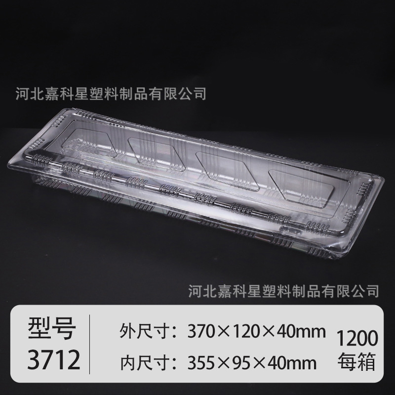 3712 얇은 고기 꼬치 상자 100개, 투명, PET