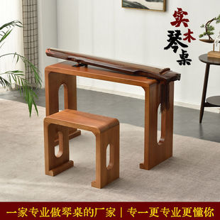 Paulownia Guqin Table Resonance Guqin Table and Stool Chinese Calligraphy Table Solid Wood Imitation Guqin Table Tea Art Table and Stool Free Shipping