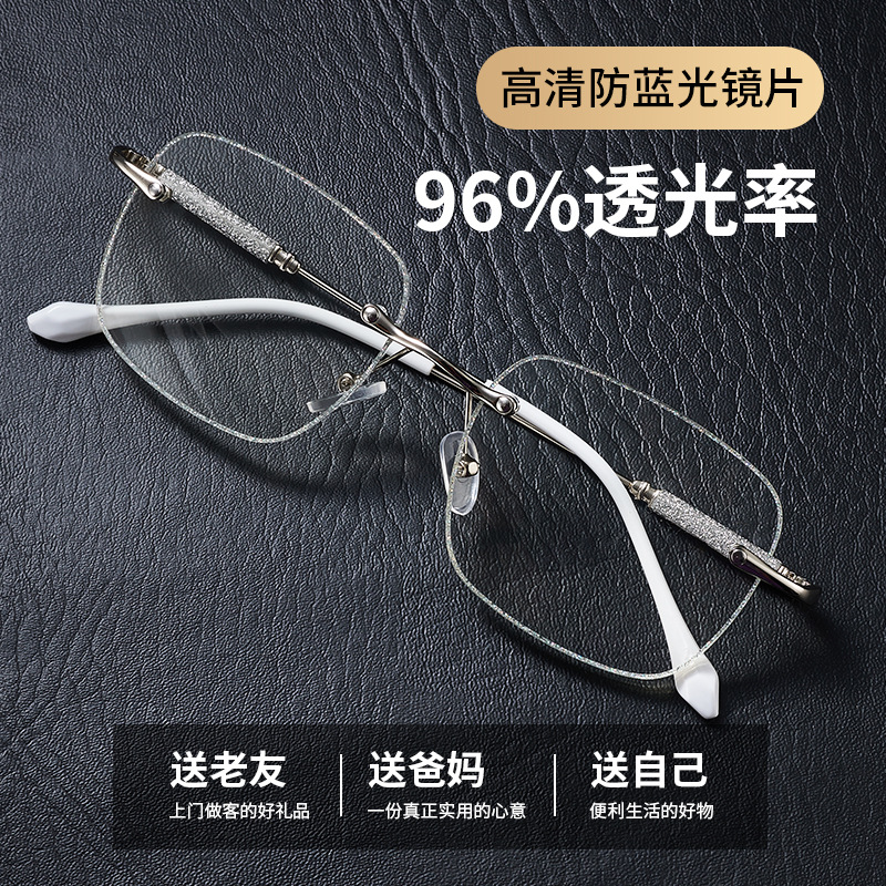 New ultra-light fashion anti-blue radiation starlight frameless diamond cut edge reading glasses female manufacturers direct reading glasses