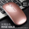 Charging 2.4g-color box installation [Rose Gold]
