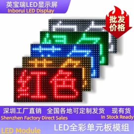 LED屏模组;其他LED屏;LED屏电源