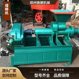 锦塬现货供应各种型号煤棒机 空心大小型炭制棒机 价格实惠