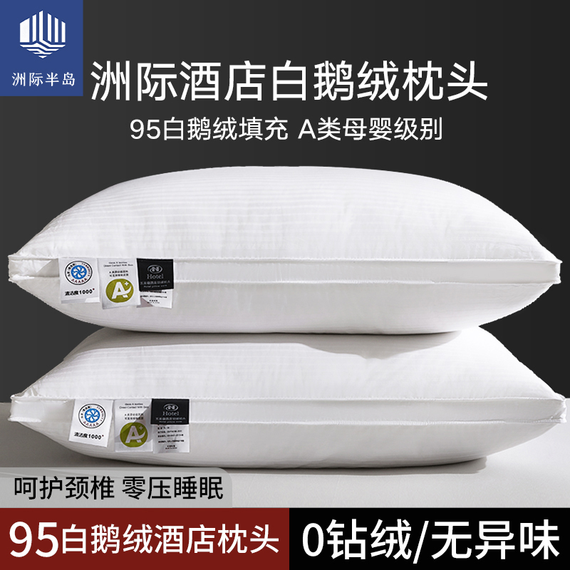 Intercontinental Peninsula Five-Star Hotel 95% White Goose down Pillow Feather Pillow Core for Home Use Neck Support Sleep Student Home Use Intercontinental Peninsula Five-Star Hotel 95% White Goose down Pillow Feather Pillow Core for Home Use Neck Support Sleep Student Home Use