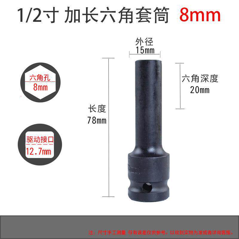 1 / 2 cabeza de manguito alargada llave eléctrica gran volante hexagonal pequeño cañón neumático engrosado 28 / 34 / 39 / 36 / 41 mm