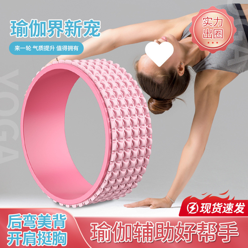 Yoga Wheel Back Opener for Beginners, Widened and Thickened, Backbend, Shoulder Opener, Beautiful Back, Extra Wide Yoga Spine Roller Factory Wholesale