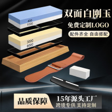 400/10003000/8000白刚玉双面磨刀石精磨油石厨房家用组合套装磨
