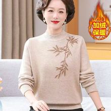 【绵羊绒】羊毛女衫加绒加厚妈妈毛衣保暖上衣一体绒内搭打底衫冬