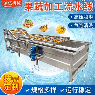 现货酸菜清洗机 酸菜去盐气泡喷淋清洗机 泡菜脱盐清洗机器设备