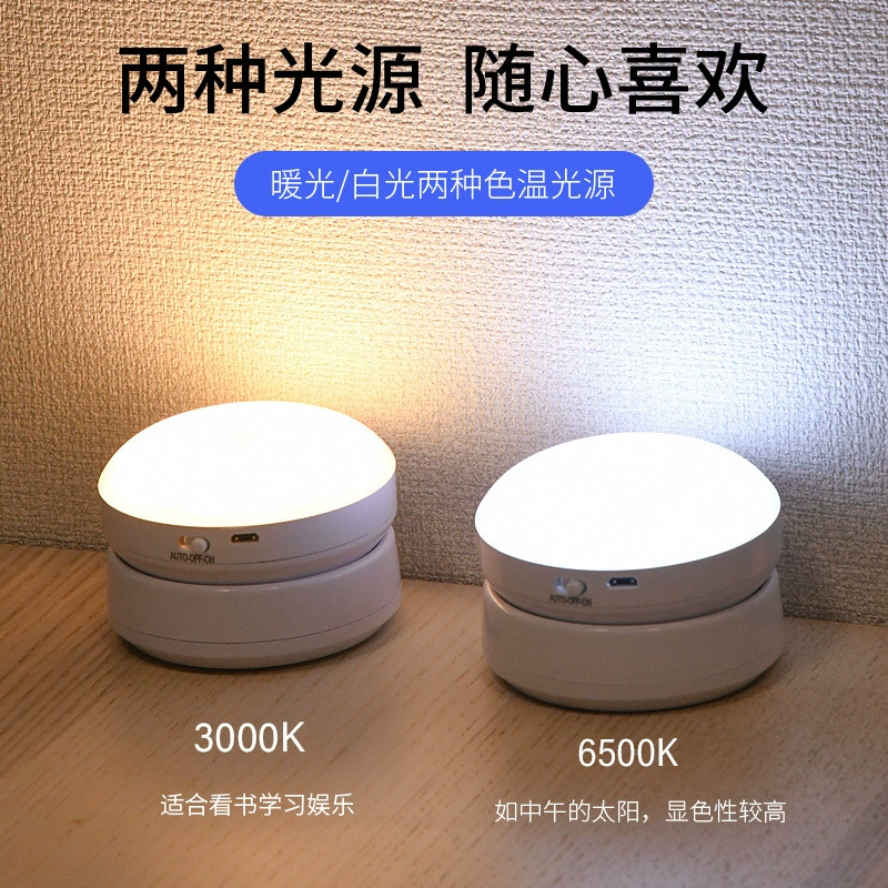 Светодиодная перезаряжаемая лампа с датчиком человеческого тела, бытовой ночник для спальни, отключенный свет для коридора, цепочка поставок для ванной комнаты