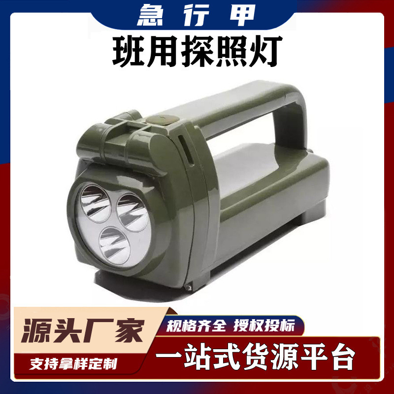 抗震救灾手持光源多功能LED班用探照灯强光搜索灯维修照明抢修灯