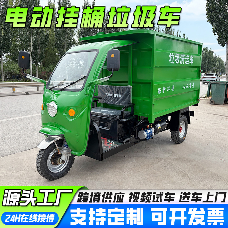 Customized electric garbage truck with self-loading and unloading capability, municipal property waste collection vehicle