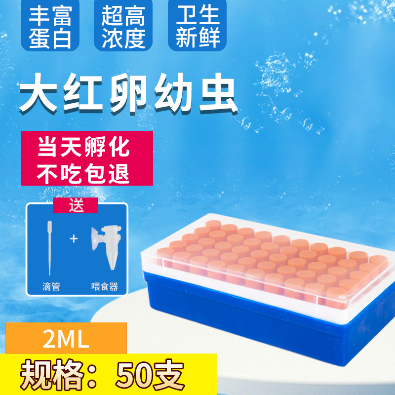 2ML*50支盒裝【收藏送餵食器】