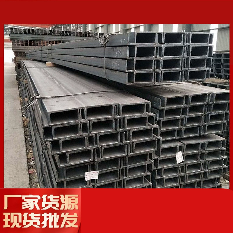 Q235B Многоспецификационная горячекатаная U-образная стальная оцинкованная сталь оптом