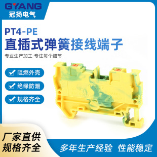 PT4-PEֱ��ʽ���~�Ӿ������Ō�܉ʽһ�M�����⹤�߿��ٰ��b��