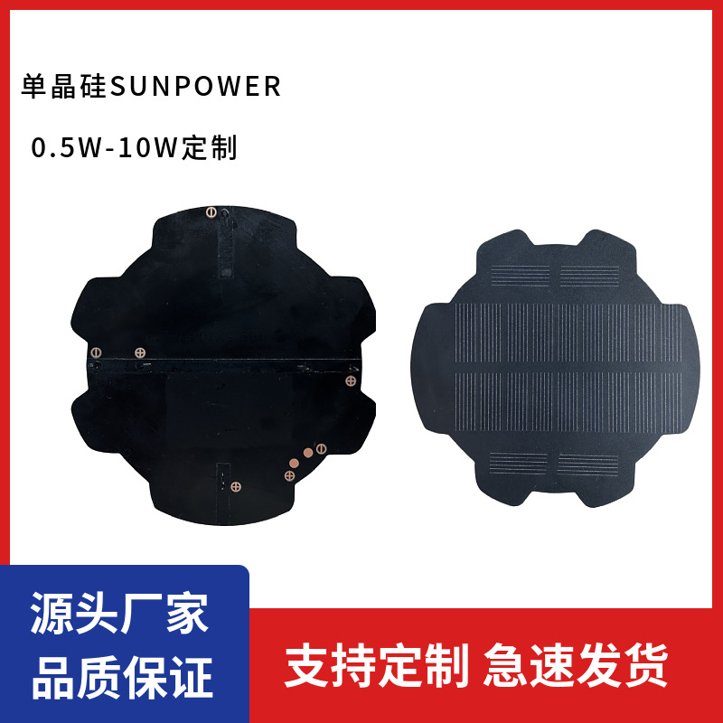 0.8W6V太阳能电池板定制PET/ETFE露营灯广告牌太阳能光伏小板电源