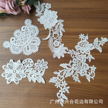 【水溶蕾丝布贴】白色不规则花朵补丁贴 DIY手工刺绣辅料花边贴片