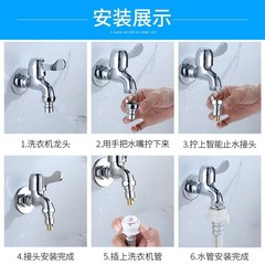 Washing machine water faucet check valve head connector 46mm anti-loose tube automatic water shut-off valve anti-leakage
