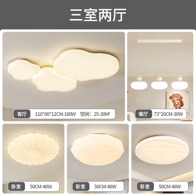 Luz de techo de nubes en 2025, nueva y moderna atmósfera simple y crema de viento lámpara de sala de estar Zhongshan paquete de lámparas para el hogar