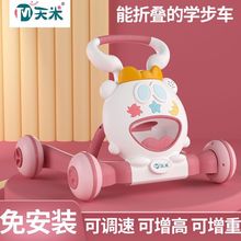 天米婴儿助步车儿童学步车一键折叠可调速带音乐防侧翻