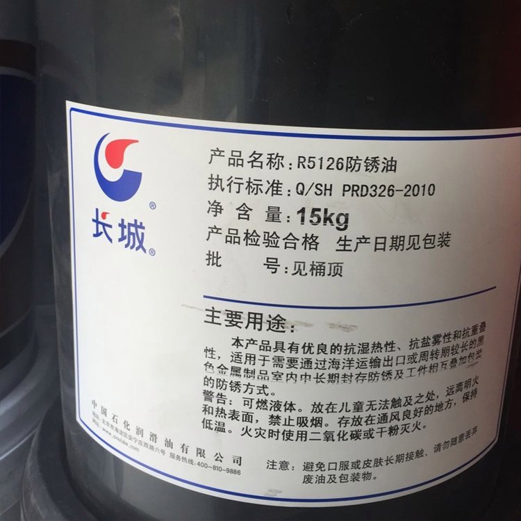 ���� R5126 ������ �����ӹ������� ������ 15KG/Ͱ