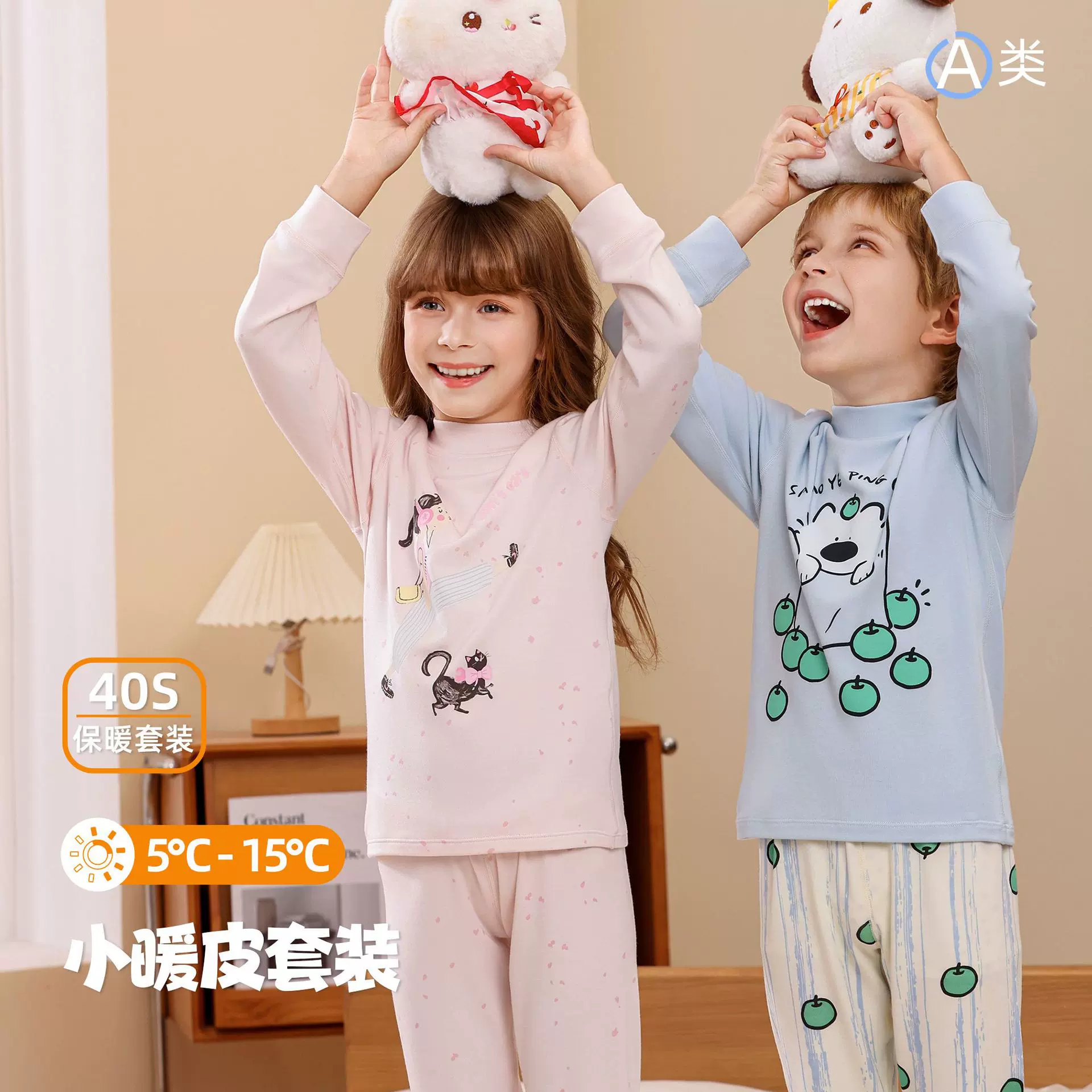 【中暖】小暖皮儿童保暖内衣女童A类亲肤10A抑菌男童秋衣秋裤套装