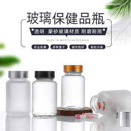 100毫升玻璃保健品瓶玛咖铁皮枫斗包装瓶胶囊瓶树虫草含片小药瓶