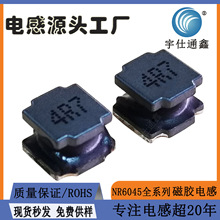 NR系列磁膠電感6045全系列耐高溫屏蔽電感6*6*4.5現貨貼片電感