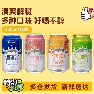 Xinjiang Xiyu Spring Milk Beer 300ml * 12 Canned Lactic Acid Bacteria Fermented Beverage Original White Peach Beverage Wholesale