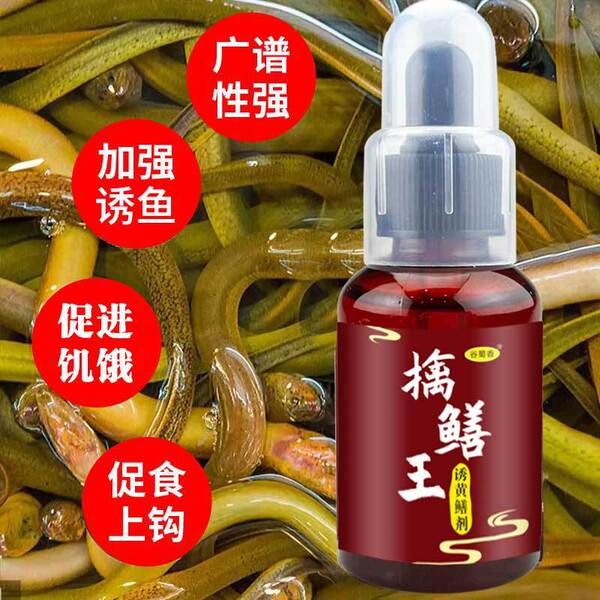 Gu Shu Fragrant Eel King Lure Eel, Cicada, Eel, Wild Fishing, Wild Fishing, Fishing Additive, Food Attractant, Loach Medicine