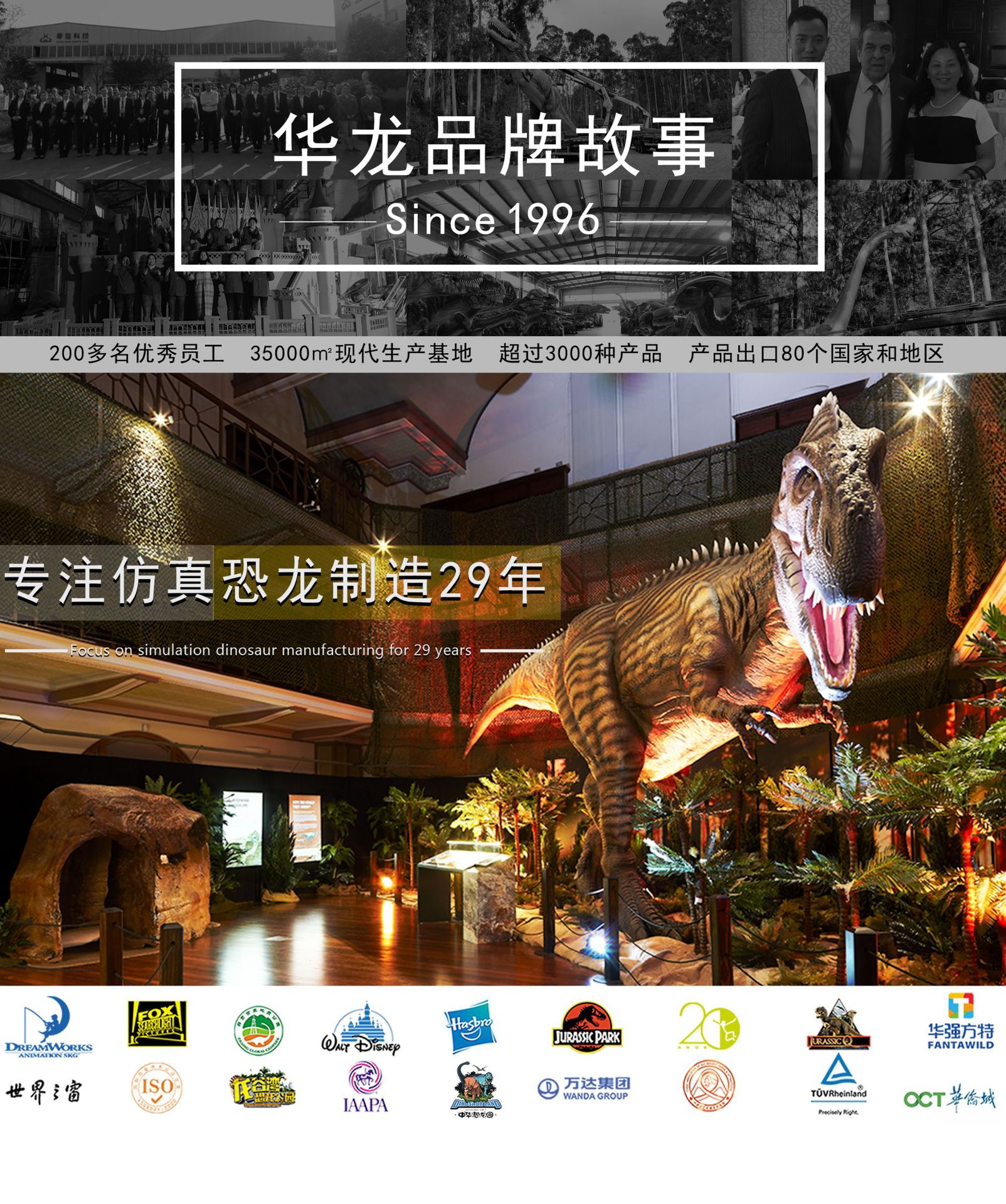 仿真恐龙中文网站_看图王