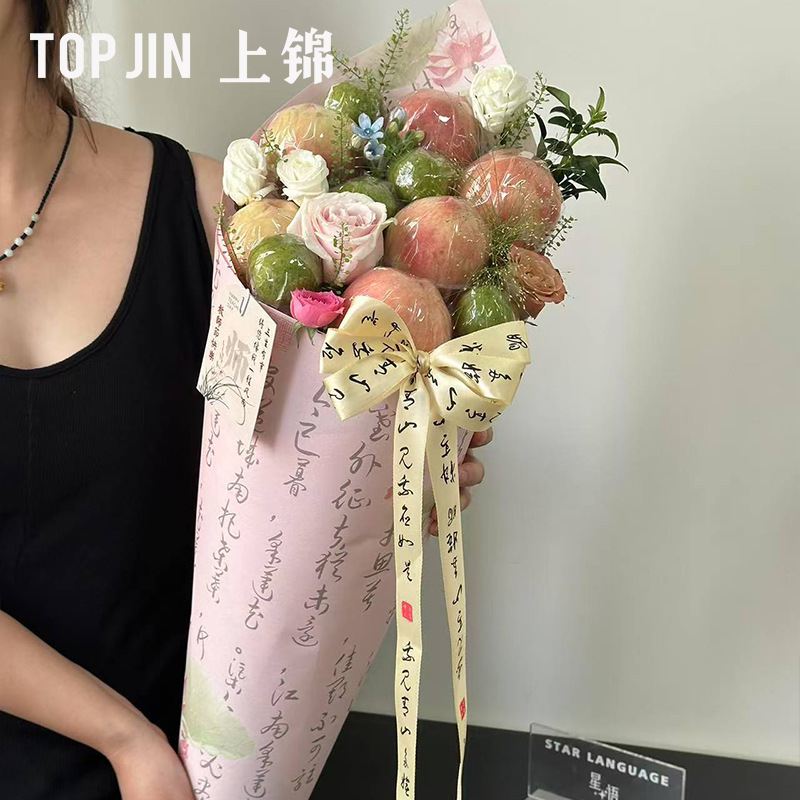 上锦 教师节桃李满天下冰激凌花束包装纸国风系列包花纸diy资材|undefined