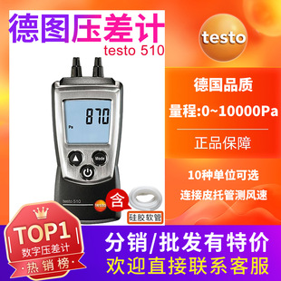 testo510����Ӌ��������100hPa��x����x�D�y���x΢���o����