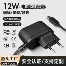 12V1A�Դ�m���� �􎧔z���^�@ʾ�� ·���� �堝ʽ�_�P�Դ3C�J�C
