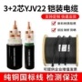 平方电力铠装zc-yjv22电线