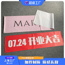 ���Q�羳PVC�M��Vinyl banner��ϩ���W�񲼇��L�� �V��l������