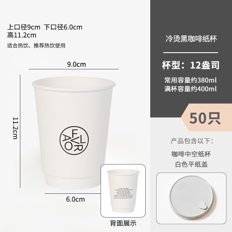 400ml 종이캡 50세트