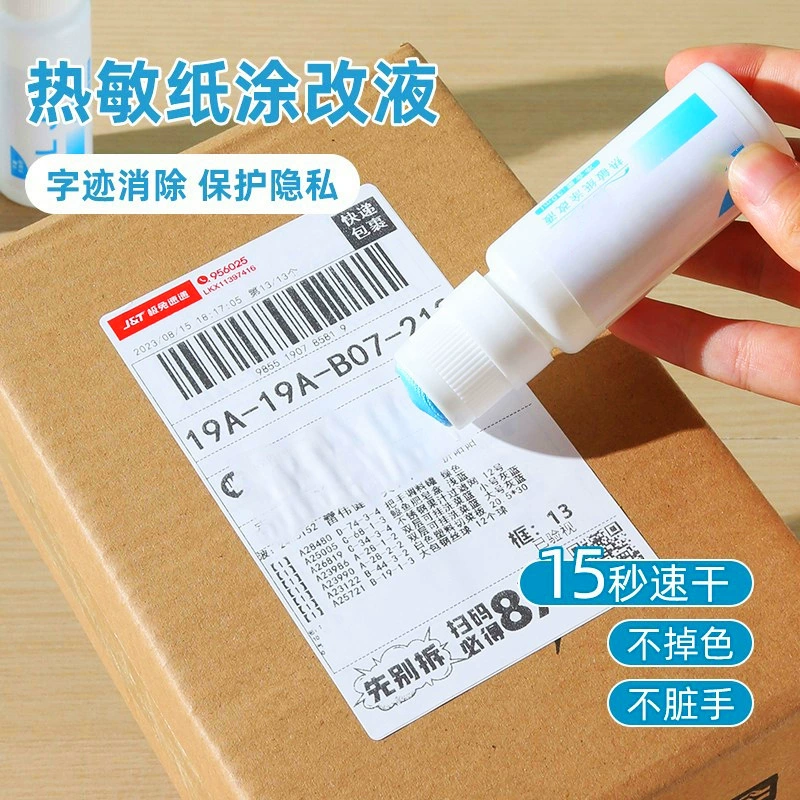 Удалитель информации об экспресс-листе