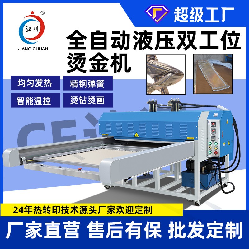 全自动气动烫画机大幅面80*100服装烫金烫钻驱动式多功能压烫机器