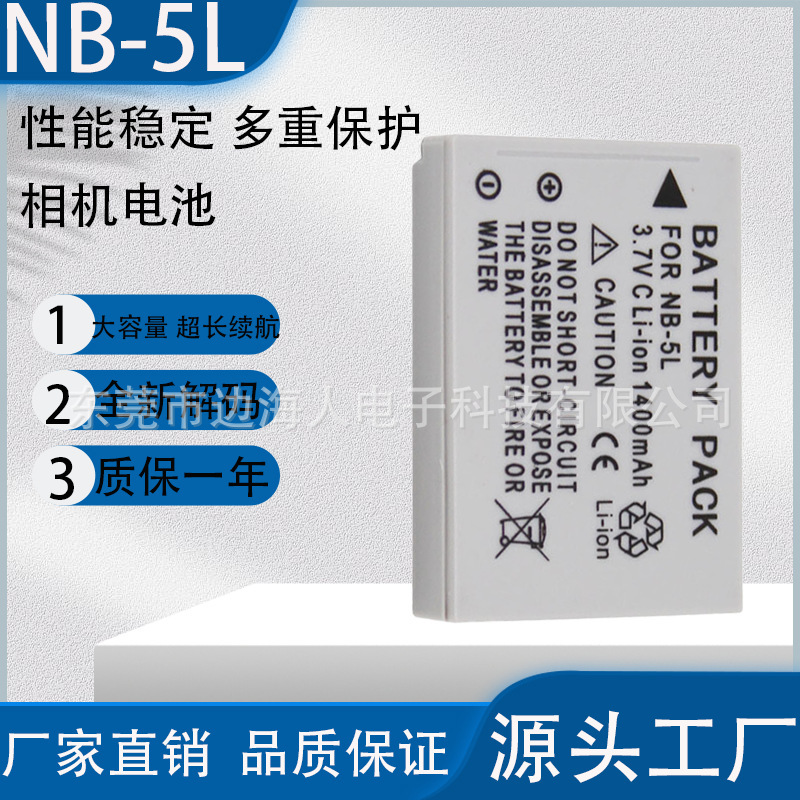 Nb-5L Battery Is Suitable for Canon Sx200 210 220 230 Ixus850 990 980 970 960
