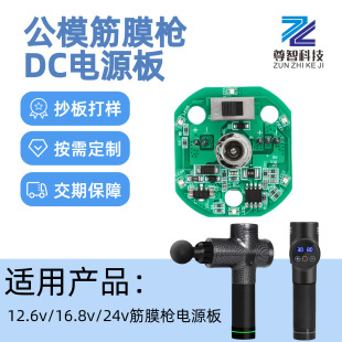 ��Ĥ���oˢ��������늰�12.6V16.8V25.2V�·���Ӽӹ���·��