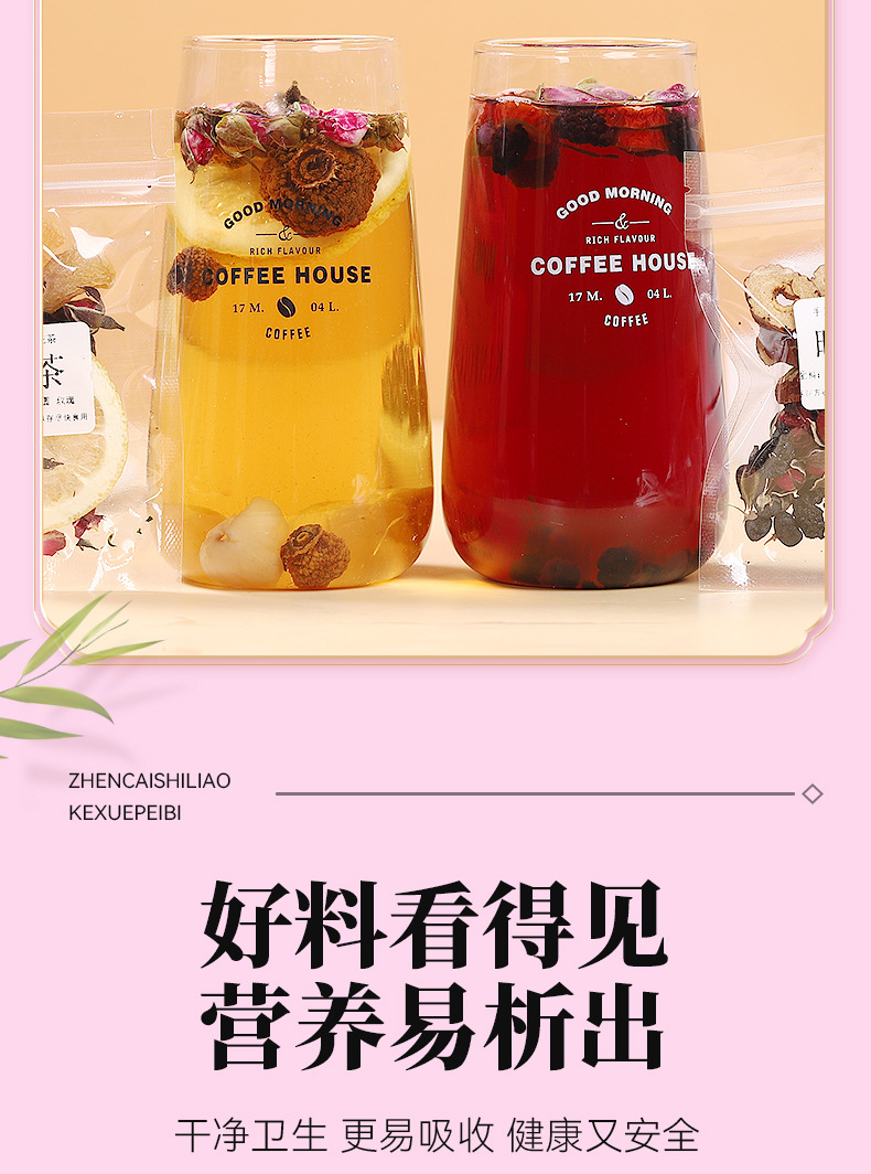 Morning C & Night A Herbal Tea Set — Rosa Roxburghii, Lemon, Black Goji, Poria & Rose Blend specifications