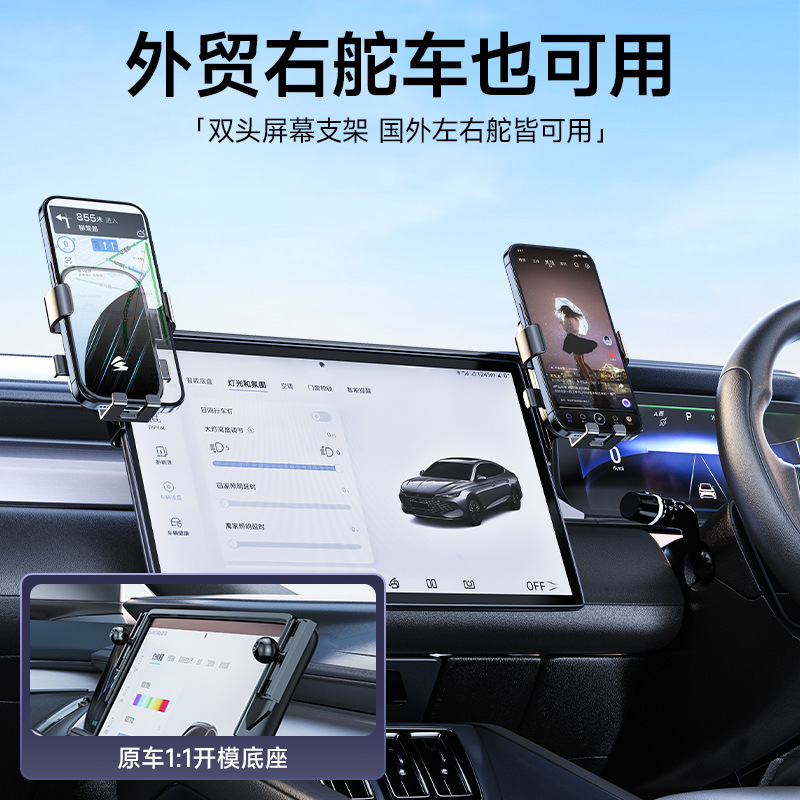 比亚迪专用双头车载手机支架12.8寸屏幕网约车滴滴专用汽车支架|undefined