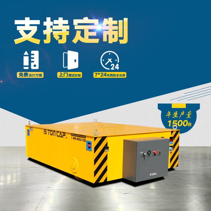 1-50吨蓄电池重型轨道小车 可充电电动平板车 转弯式地轨车